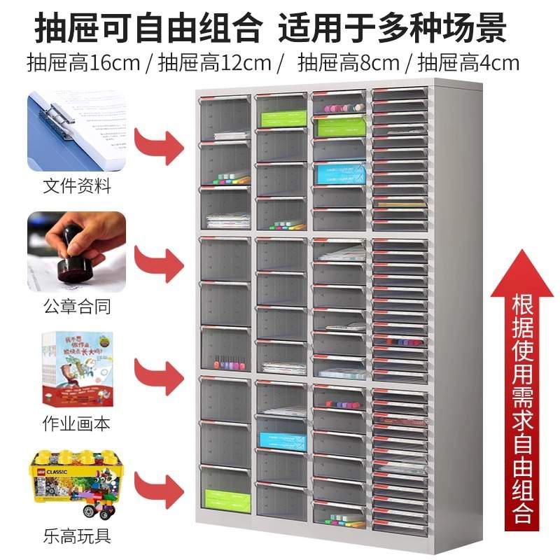 A4文件柜抽屉式票据合同资料档案凭证多层分类样品收纳整理效率柜