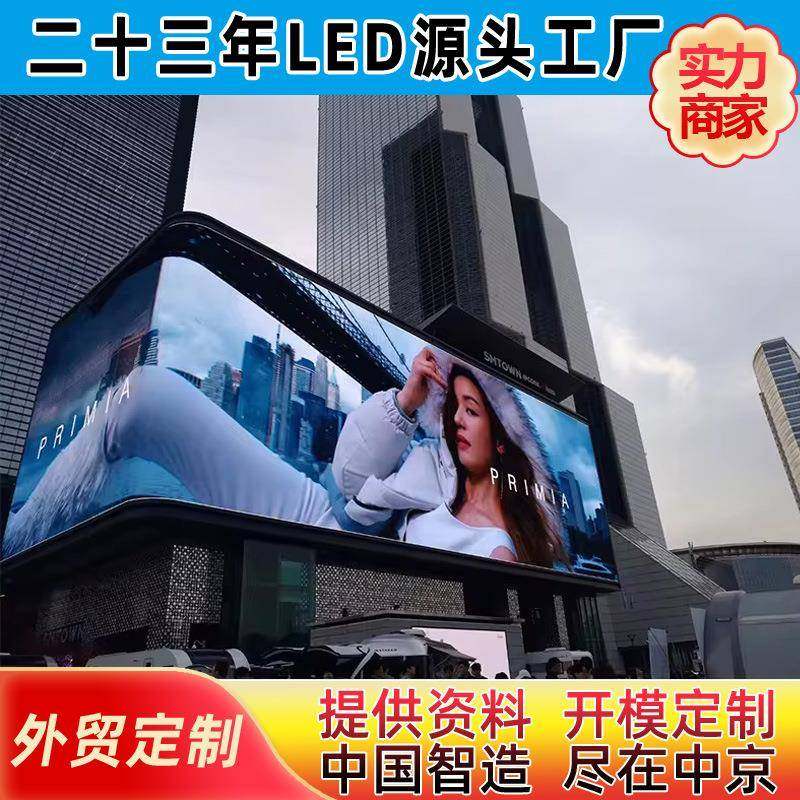 大型广场户外高清P8全彩led显示屏P8高清LED户外广告全彩防水屏,电子/电工,接线端子,淘宝优惠券,粉丝福利购,淘宝优惠卷