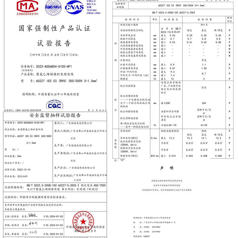 桂诚国标护套线RVV2/3/4/5芯0.5~10平纯铜三相电缆线电源线软电缆