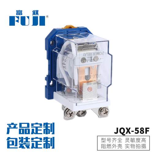 现货供应大功率继电器性能可靠时间继电器JQX-58F功率继电器