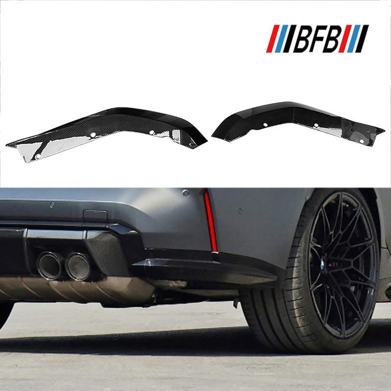 适用于宝马M3G80M4G82干碳纤维后包角碳纤维后铲后唇左右护角