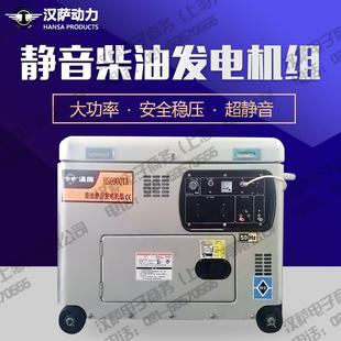 汉萨5KW单相单缸直立静音全自动柴油发电机HS6900TA3