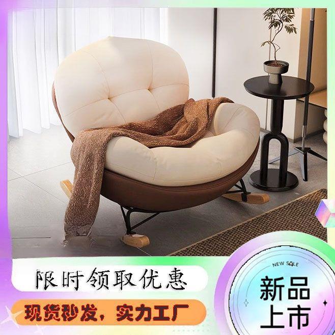 摇摇椅2025新款沙发摇椅卧室阳台客厅休闲蜗牛椅轻奢网红中古风椅