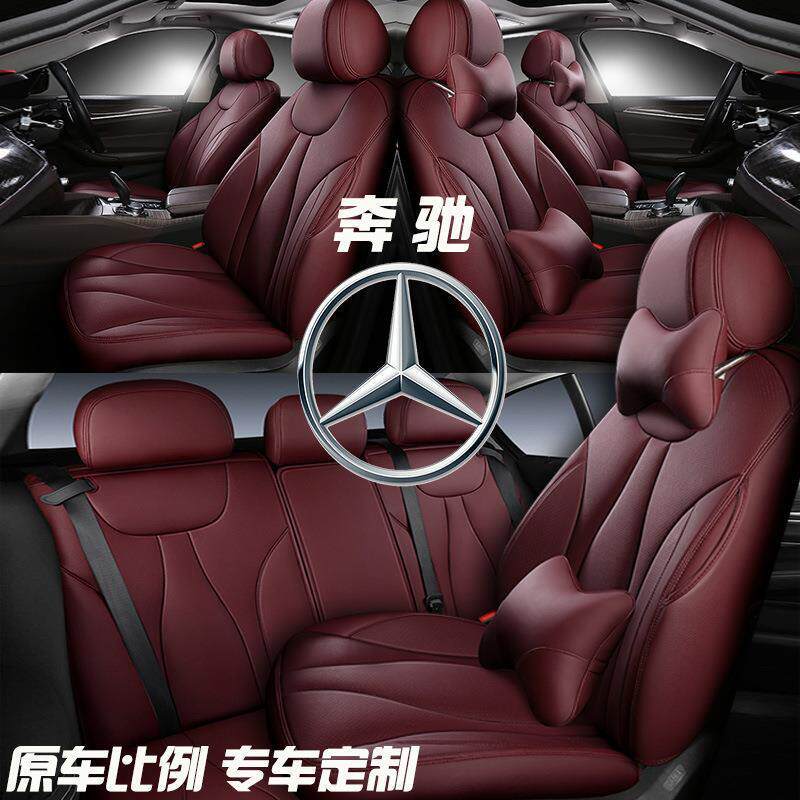 奔驰a200lglc260l座套c260l全包c180l真皮座椅套glk300l汽车坐垫