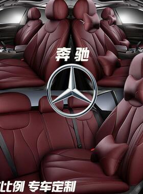 奔驰a200lglc260l座套c260l全包c180l真皮座椅套glk300l汽车坐垫