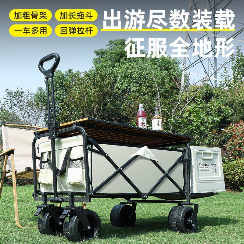 户外露营小推车露营车折叠越野轮营地车带桌板摆摊折叠小推车