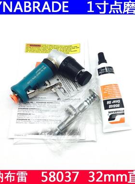 Dynabrade丹纳布雷58037直角轨道式打磨机1-1/4＂32MM直径