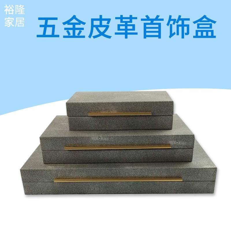 直销五金木盒皮质收纳盒珠宝店样板房.家居首饰手工制作,金属材料及制品,金属加工件/五金加工件,淘宝优惠券,粉丝福利购,淘宝优惠卷