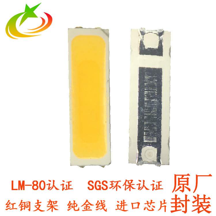 led7020蓝光灯珠 0.5W蓝光贴片 led三安芯片封装 7020灯珠