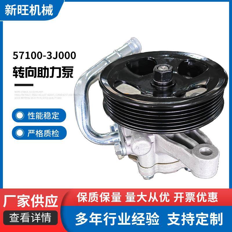 57100-3J000转向助力泵转向助力器适用现代起亚汽车方向机
