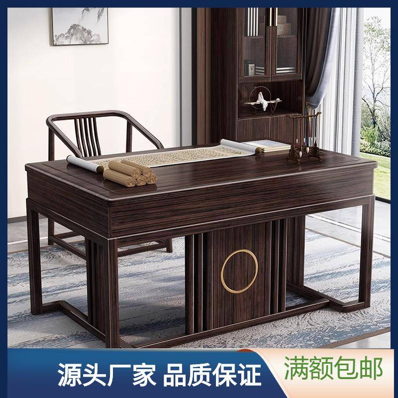 新中式实木书桌家用办公桌书房家具套装组合紫金檀木电脑桌书法桌