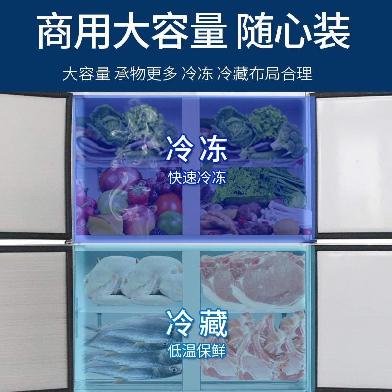 商用冰箱冷藏冷冻四门4大容量冰柜立式直冷大型冰双温冷鲜展示柜