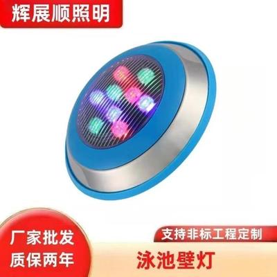 LED泳池壁灯水下IP68防水七彩水底壁挂壁灯AC24V水下壁灯喷泉灯