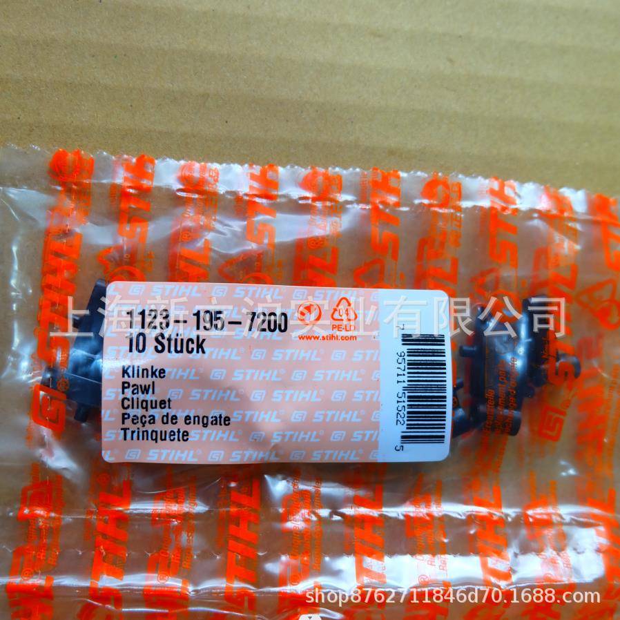 适配STIHL斯蒂尔MS382油锯启动拨爪11251957200