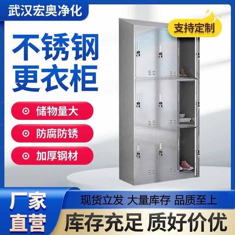 斜顶不锈钢更衣柜带隔板车间员工防腐耐锈带锁衣柜供应储物柜