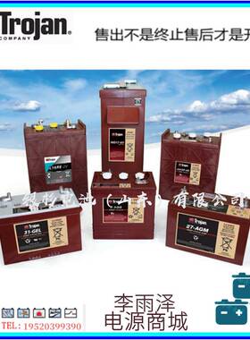 Trojan邱健蓄电池T-125升降机/叉车6V240AH加液观光车蓄电池现货