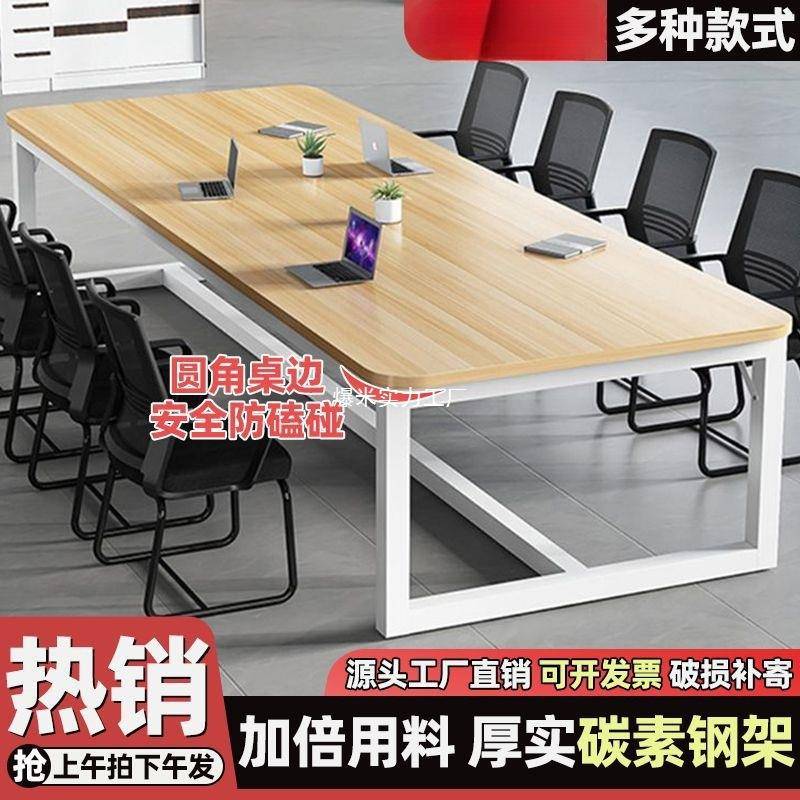 会议桌长桌洽谈桌椅组合简约现代办公桌职员培训工作台简易电脑桌