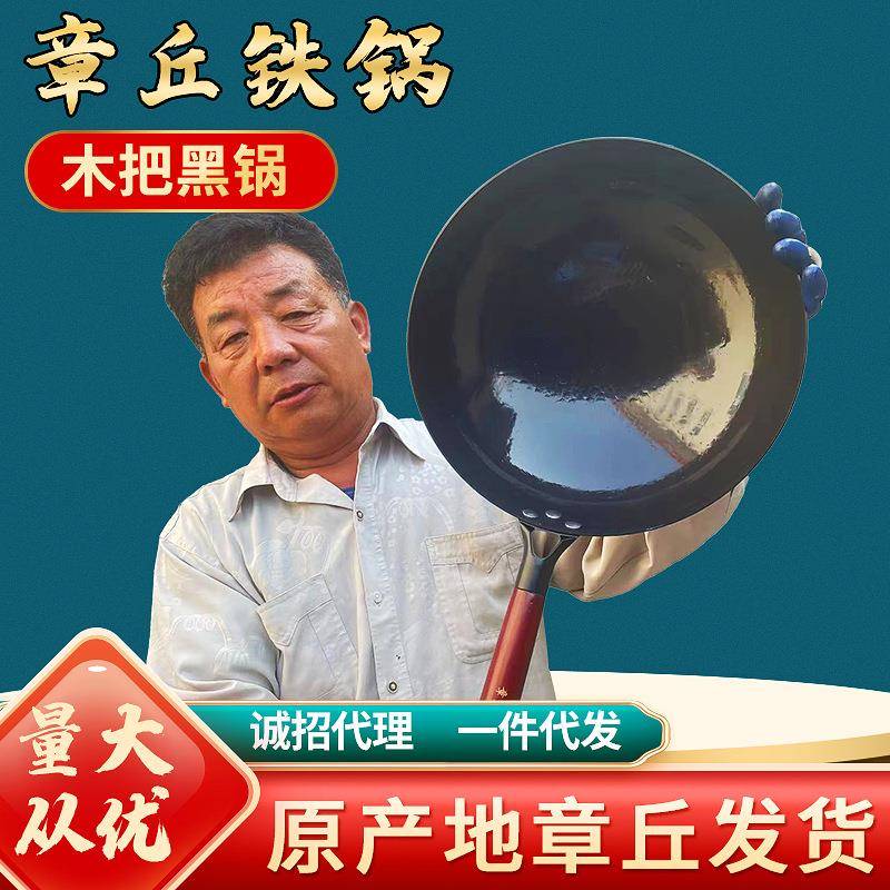 章丘手工木把黑锅圆底炒锅家用木柄锅无涂层不粘锅少油烟炒锅