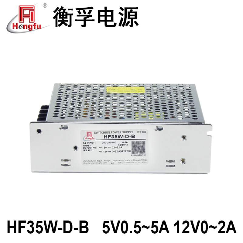 衡孚HF35W-D-B直流电源DC5V0.5-5A12V0-2A双输出工业机壳开关电源