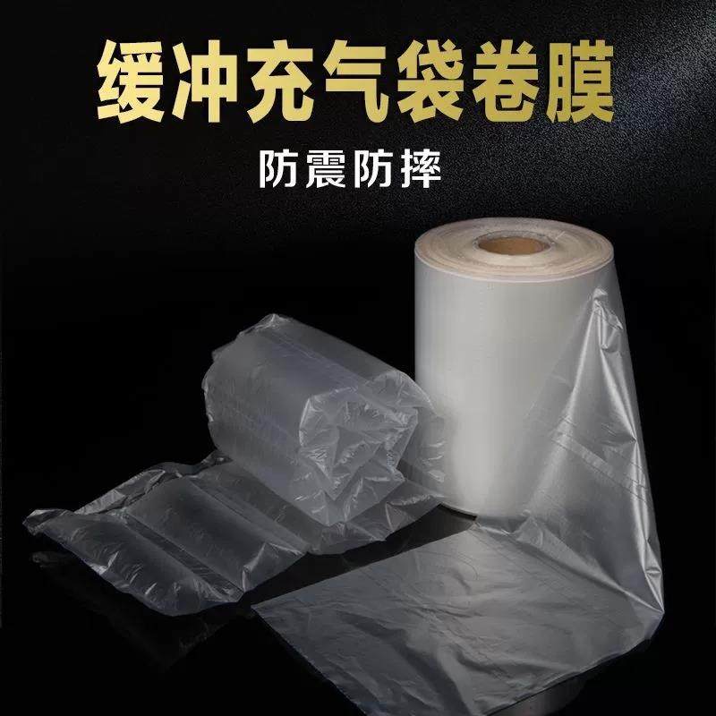 充气袋15*20泡泡膜快递打包装气泡袋气柱纸箱填充物防震防摔气枕,纺织面料/辅料/配套,纺织机械配件,淘宝优惠券,粉丝福利购,淘宝优惠卷
