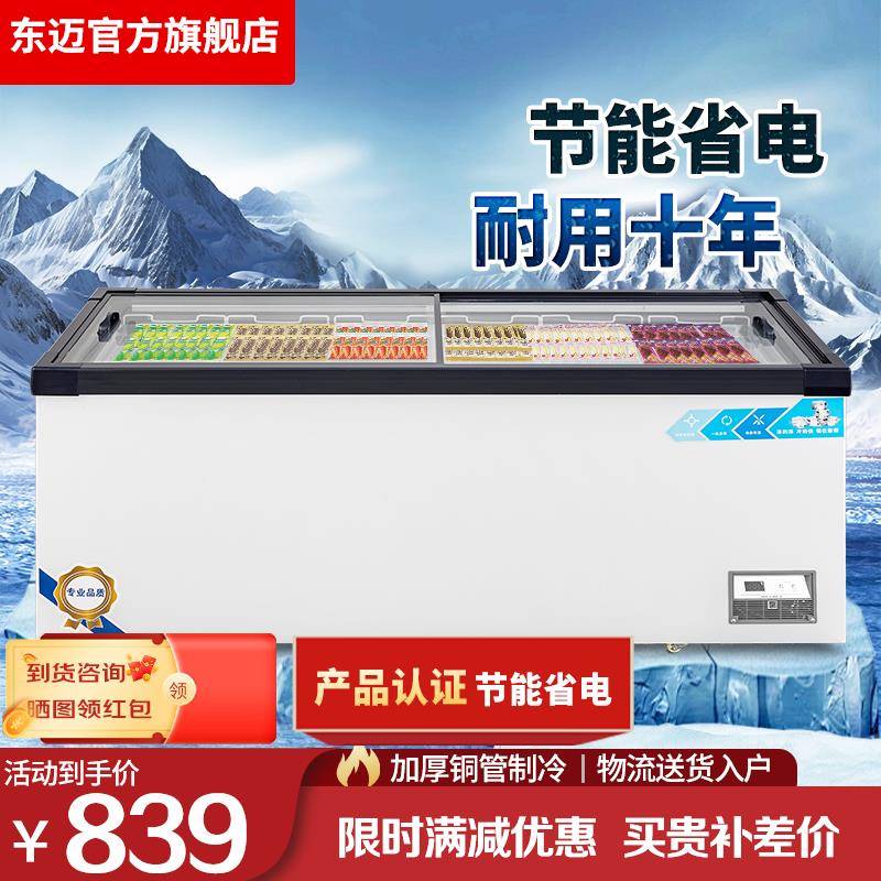 雪糕保鲜玻璃门冰箱冷冻柜卧式岛柜冰柜展示柜超市商用冷藏大容量