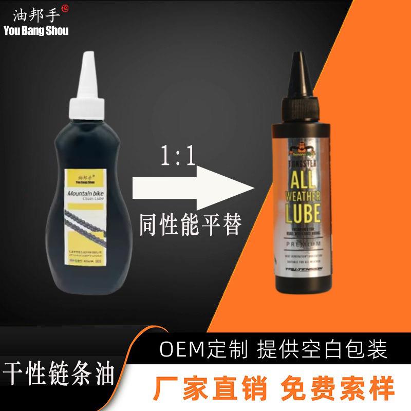 平替Tru-Tension猩猩TUNGSTENALLWEATHER含钨蜡乳自行车链条油