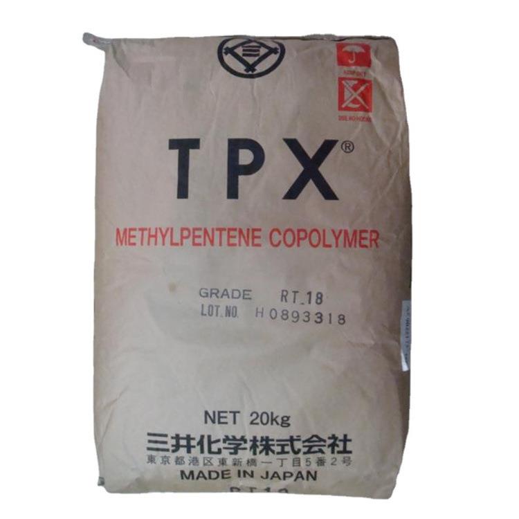 原厂原包挤出成型TPX三井化学RT18管材级材料高透明热稳定优价出