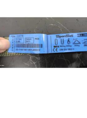 优势供应原装进口SpanSet21927WLL:250kg