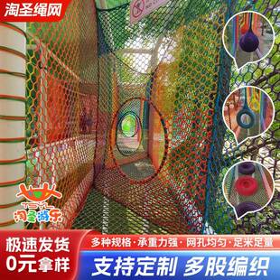 丛林穿越魔网户外游乐园幼儿园拓展训练攀爬网大型游艺设施绳网