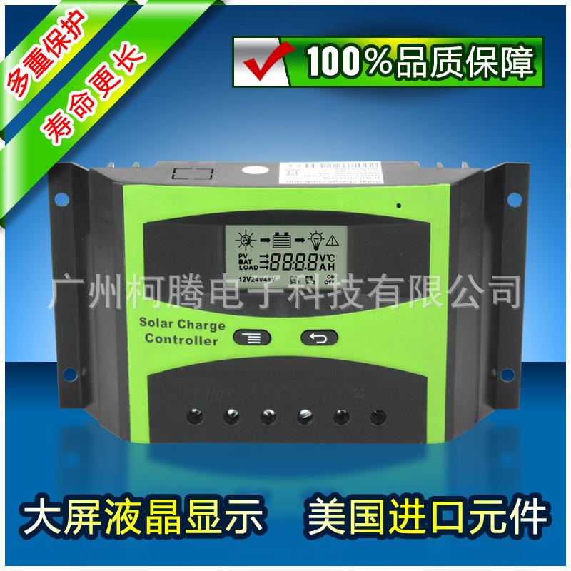 30A太阳能控制器液晶系列12V/24V发电系统