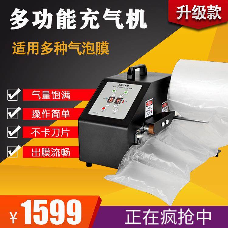 充填机器多功能充气设备便携式空气充气机多种充气袋适用直销,金属材料及制品,金属加工件/五金加工件,淘宝优惠券,粉丝福利购,淘宝优惠卷