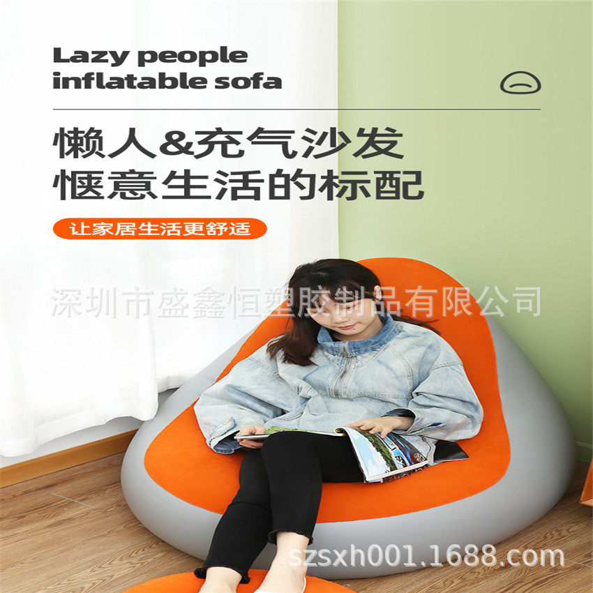 PVC充气沙发植绒吹气躺椅便携充气凳组合休闲沙发舒美绒沙发厂家