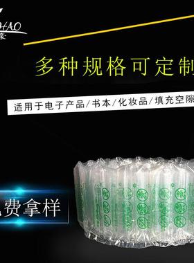 20*20cm充气袋PO加厚减震抗压填充袋空气袋透明白色包装缓冲袋