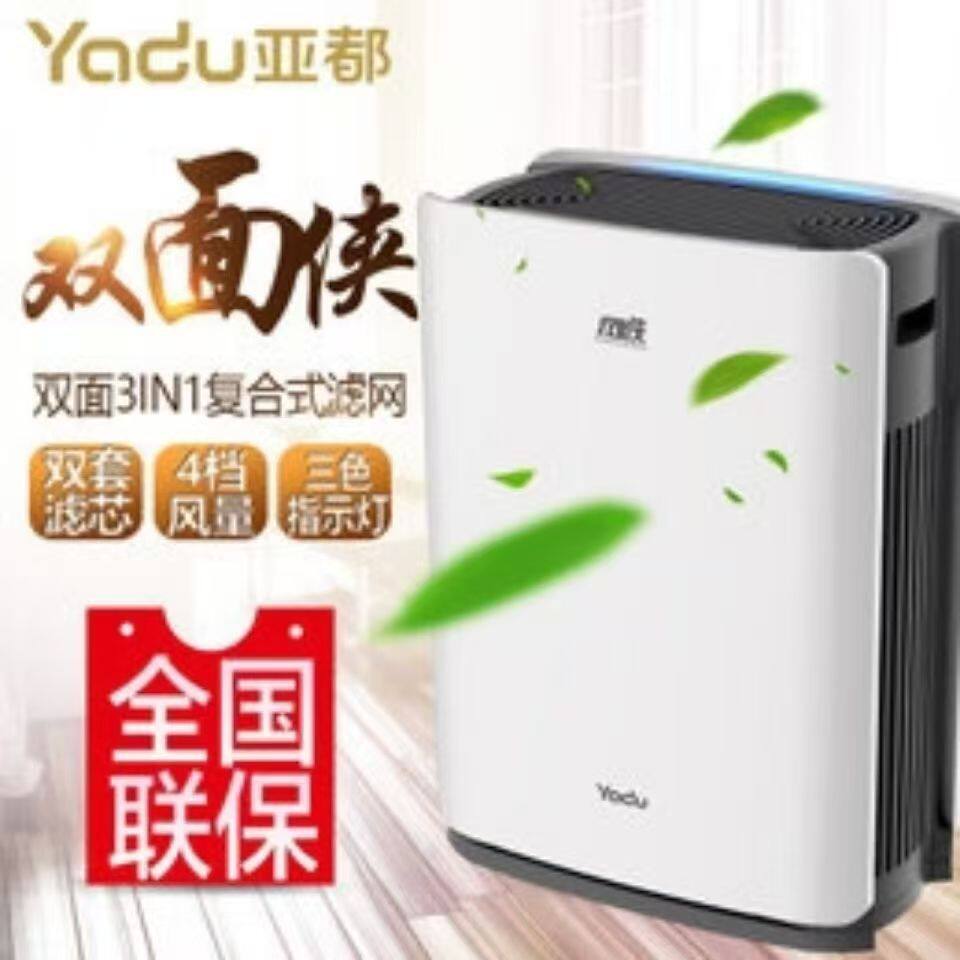 亚都空气净化器家用卧室孕妇婴儿净化器