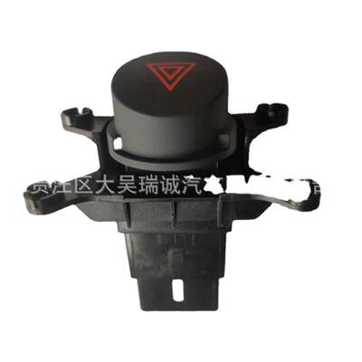适用于起亚福瑞迪FORTECERATO双闪应急灯开关937901M000