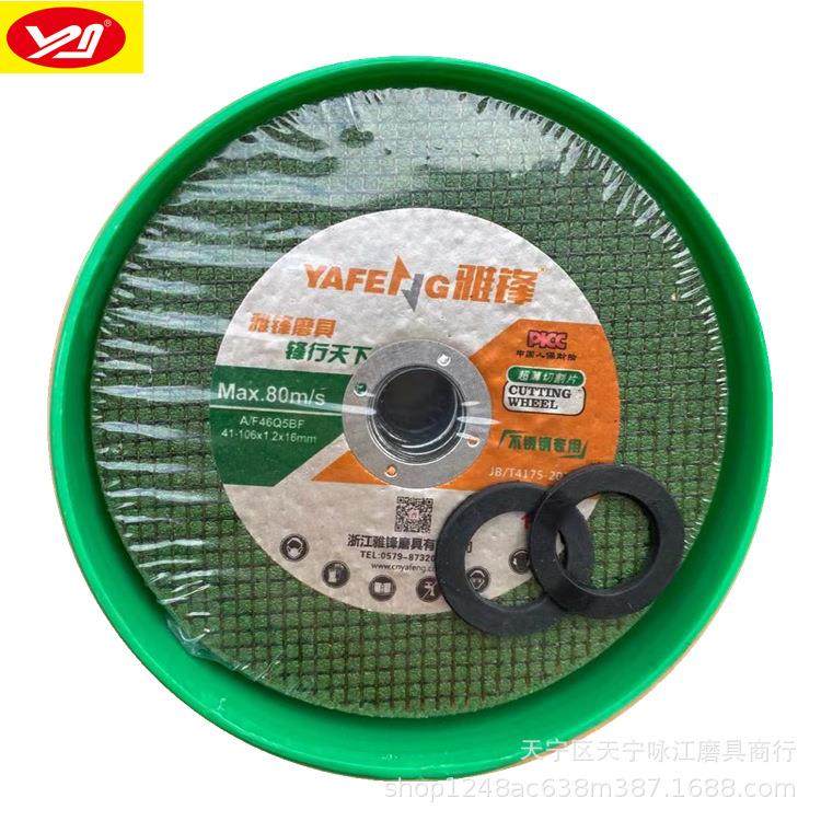 雅锋牌双网绿色不锈钢树脂切割片106*1.2*16角磨机小切片切磨片,基础建材,脚轮/万向轮,淘宝优惠券,粉丝福利购,淘宝优惠卷