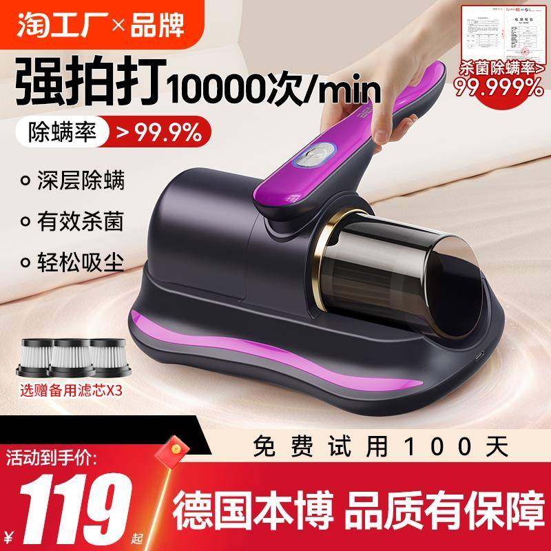 德国本博除螨仪家用床上吸尘器全自动紫外线杀菌机无线除螨虫神器