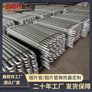 工业翅片管散热器钢铝蒸汽散热器304不锈钢翅片管散热器工厂