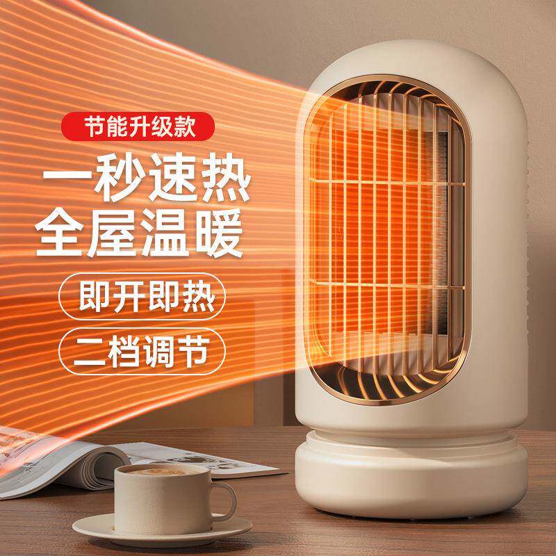 暖风机家用PTC陶瓷发热取暖器家用桌面取暖大功率卧室电暖气.
