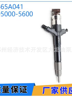 095000-5600电装喷油器1465A041适用于适用于Mitsubishi4D56