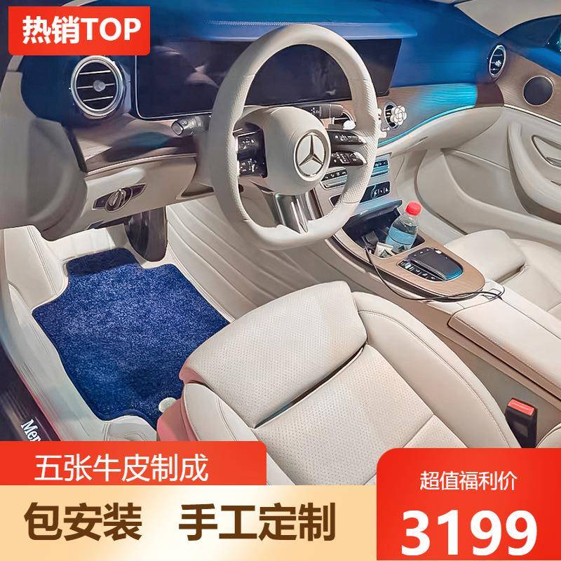 适用于奔驰迈巴赫S级S480S450S400S500GLS480S680羊毛脚垫专车