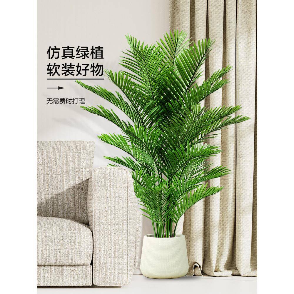 绿植轻奢装饰客厅落地仿生盆栽室内散尾葵植物造景树摆件假花
