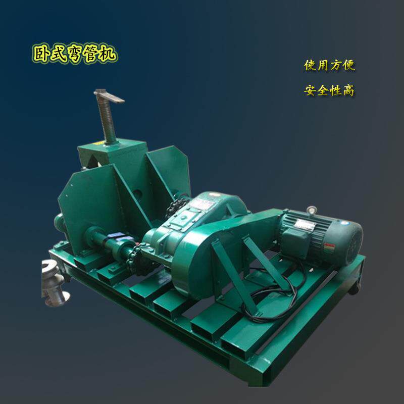 电动卧式滚动弯管机多功能卧式滚动弯管机镀锌钢管折弯机