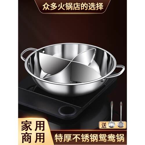 不锈钢4味四宫格鸳鸯锅3三格三味火锅家用锅电磁炉多格火锅盆