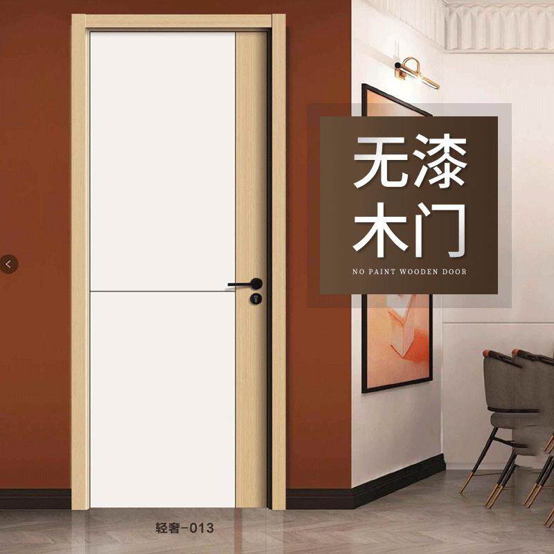 木门现代简约白色免漆门室内房间卧室隔音无漆套装门开平门