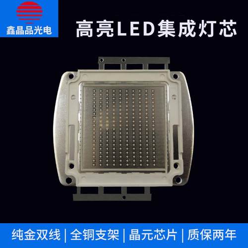特卖大功率500W集成光源高亮LED灯珠晶元红光蓝光绿光led