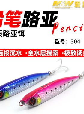 MW铅笔路亚304、305沉水铅笔硬饵坚固耐撞欧娜ST66粗骨三本钩