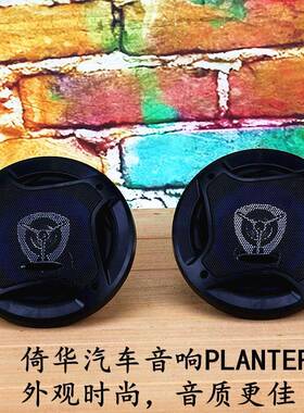 汽车喇叭PLANTER500W外磁大喇叭外贸车载扬声器PL-1648