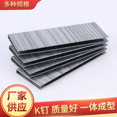 供应气动枪K钉家装天花板用码钉K425K432K438镀锌U型钉