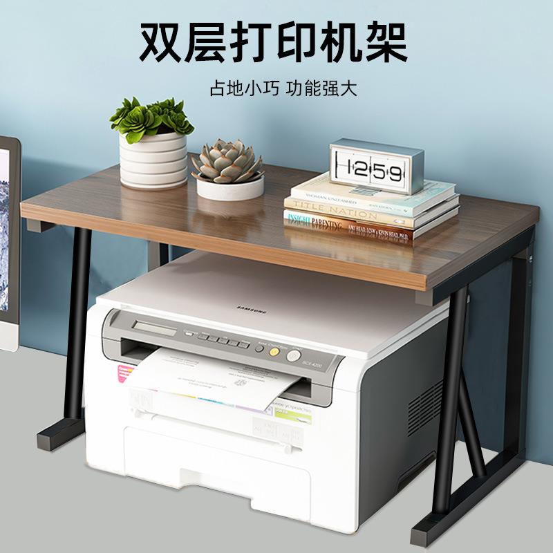 打印机置物架桌面复印机架子多功能办公室台面收纳整理架电脑桌